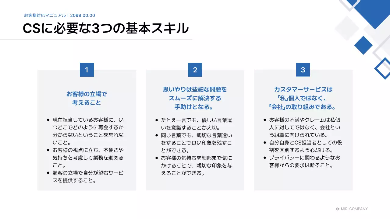 青 シンプル ビジネス マニュアル