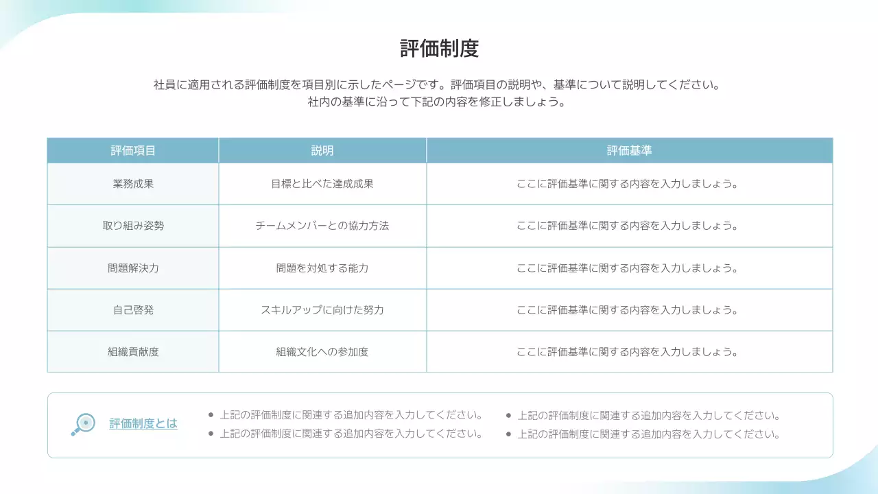 白黒 シンプル 人事 資料 プレゼンテーション