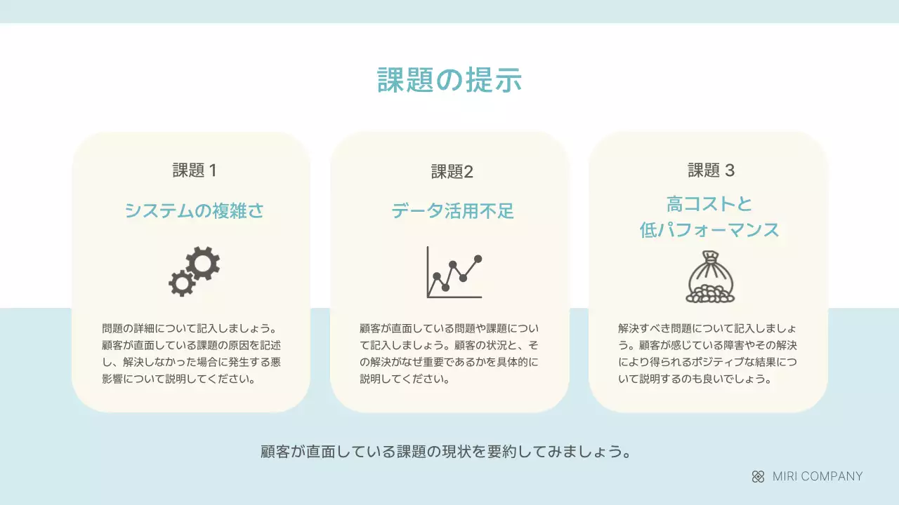水色 シンプル ビジネス プレゼンテーション