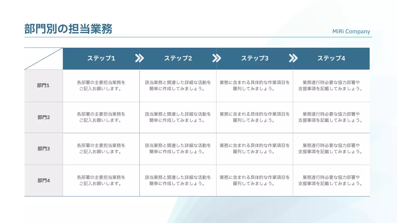 青 シンプル 業務 計画書