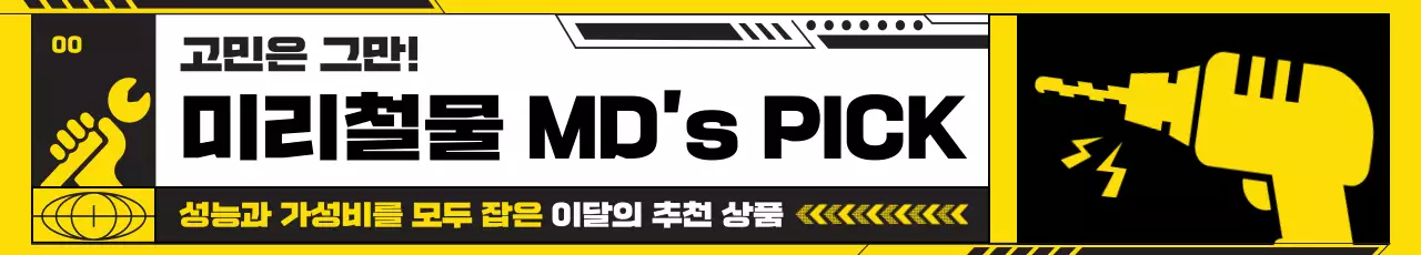 노랑 레트로 제품 홍보 광고