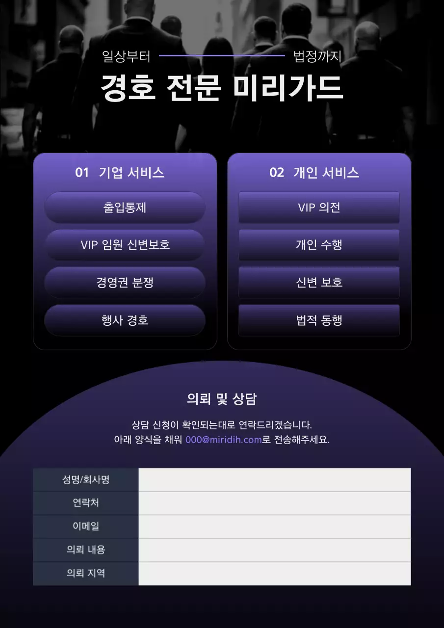 보라 모던 보안 광고