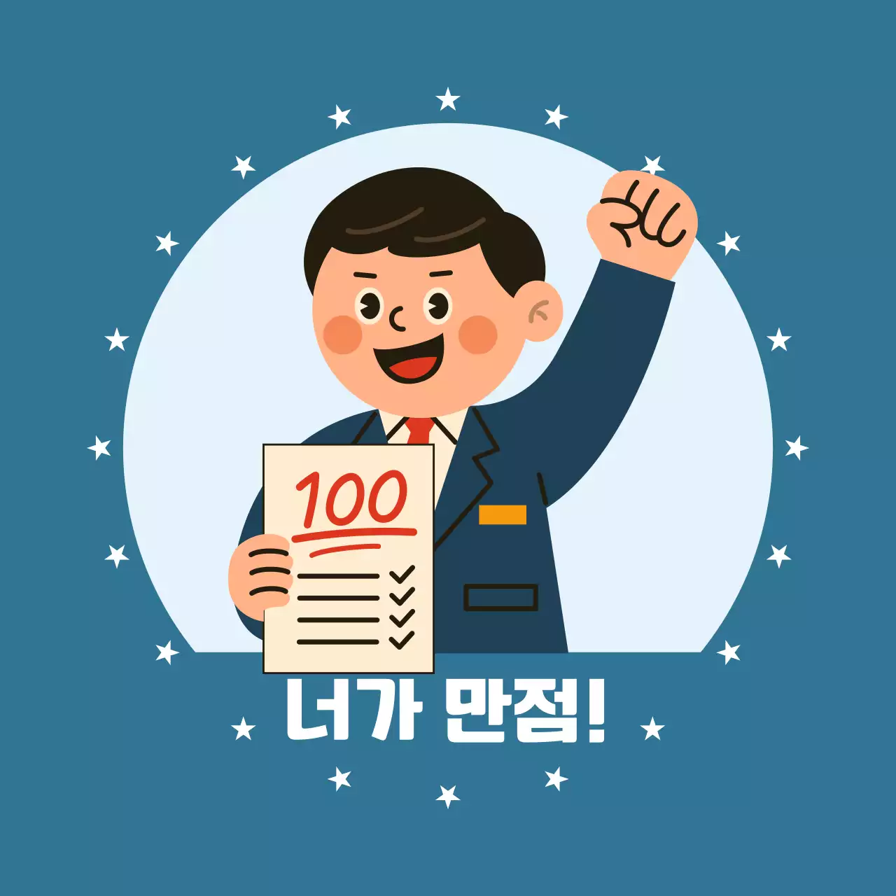 파랑 아기자기한 만점 디자인