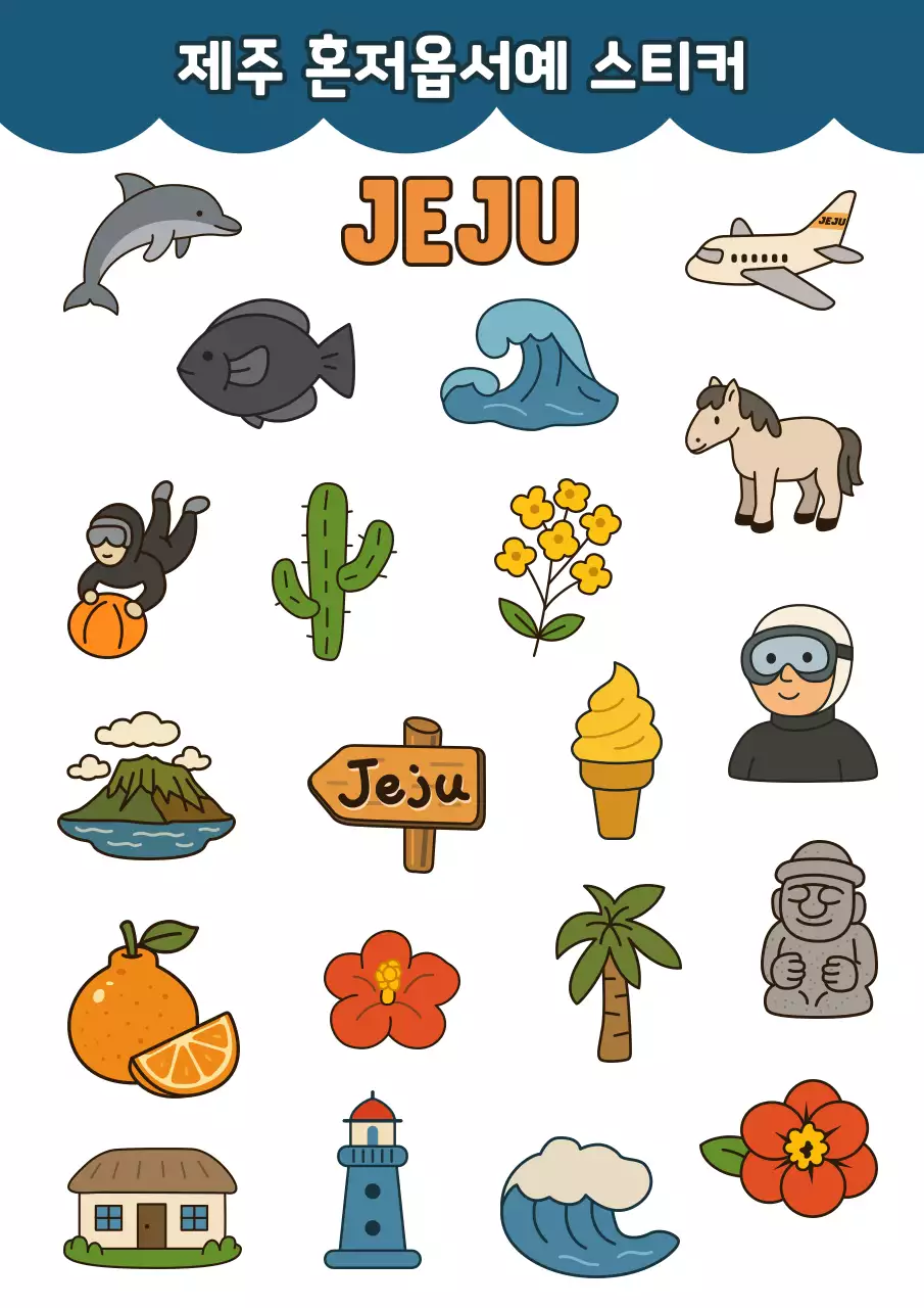 베이지 아기자기한 여행 디자인