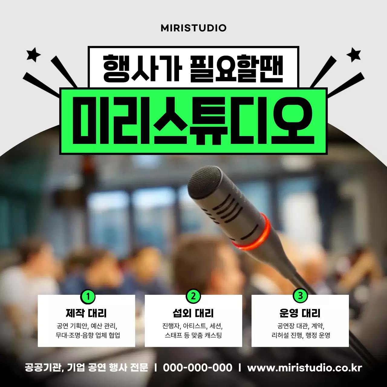 회색 모던 이벤트 안내