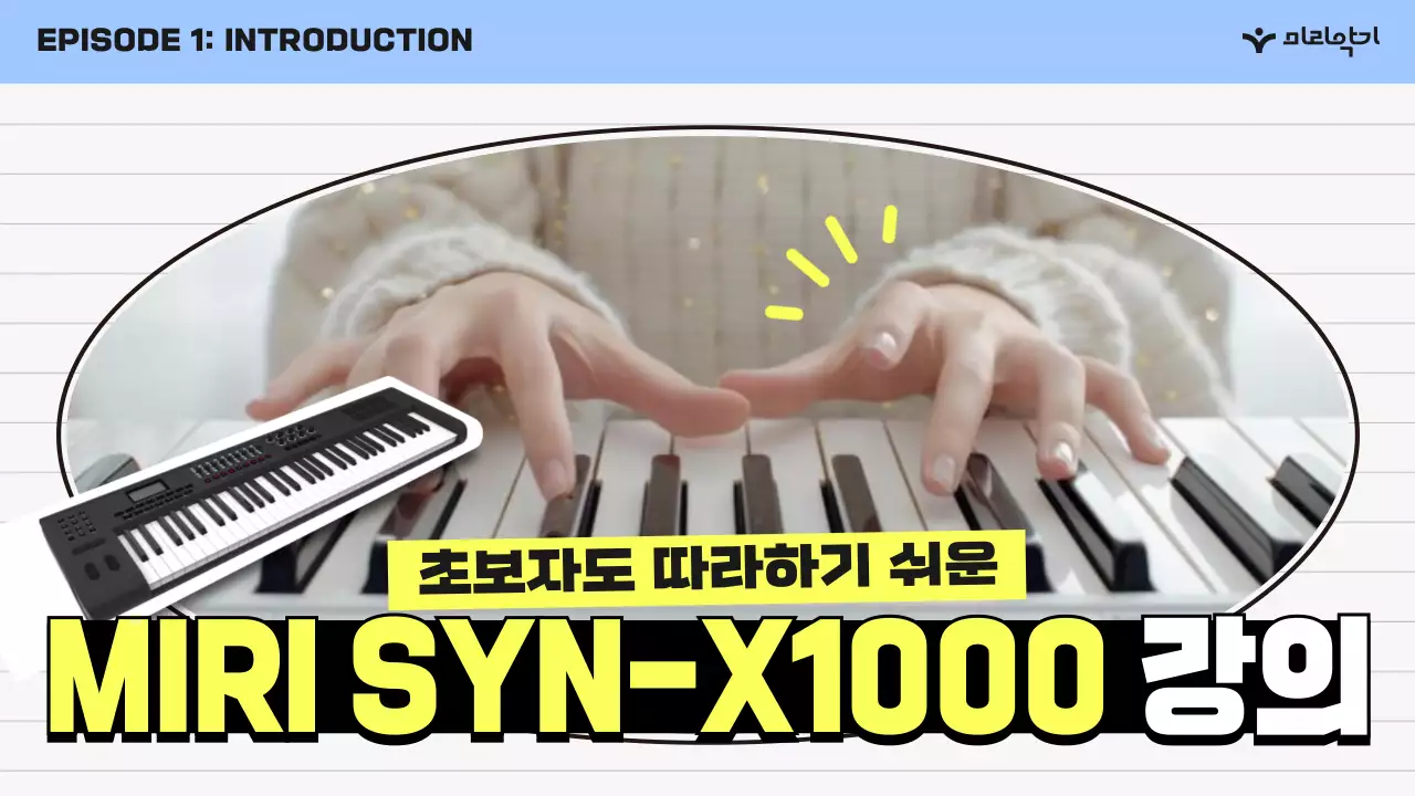 하늘색 심플 음악 강연