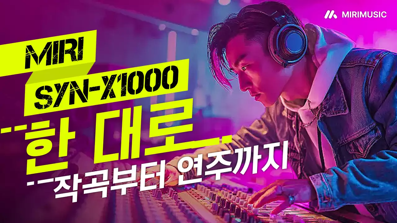 보라 사이버 음악 광고