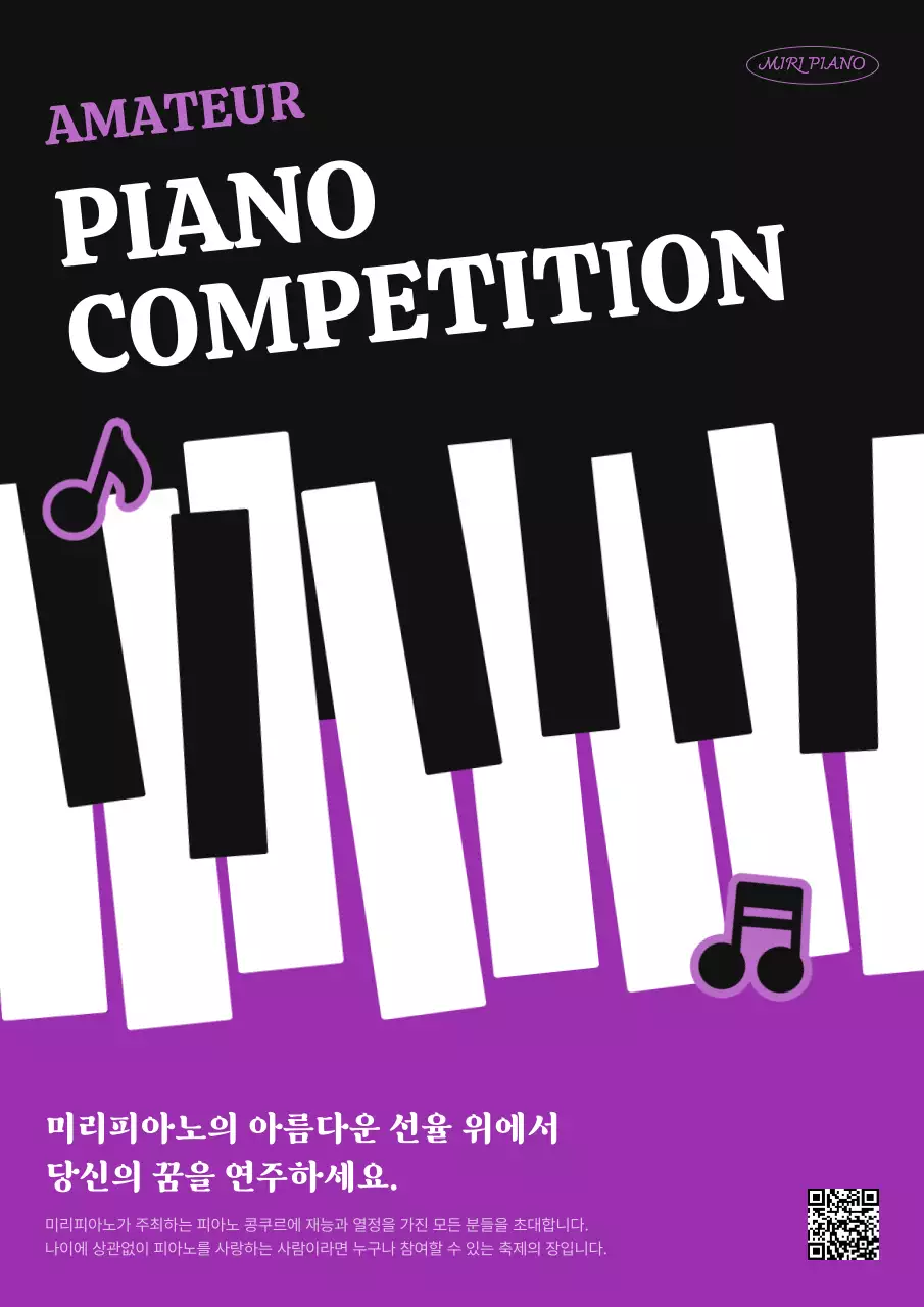 보라 모던 음악 행사