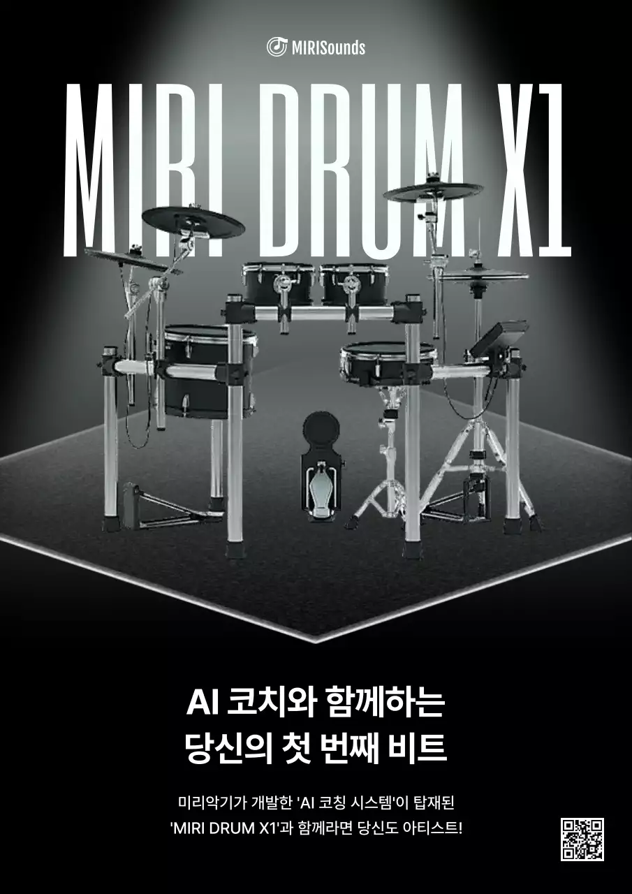 검정 모던 음악 광고