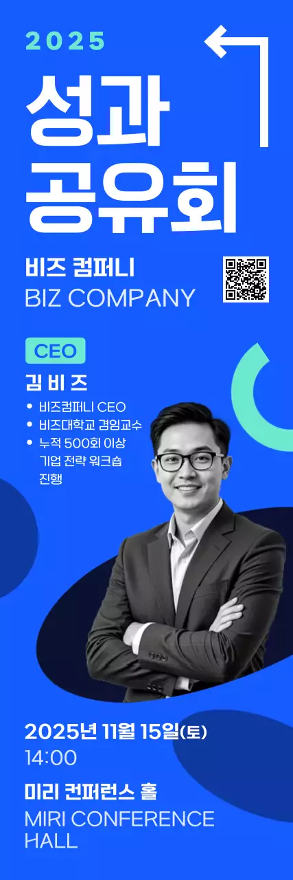파랑 모던 비즈니스 행사