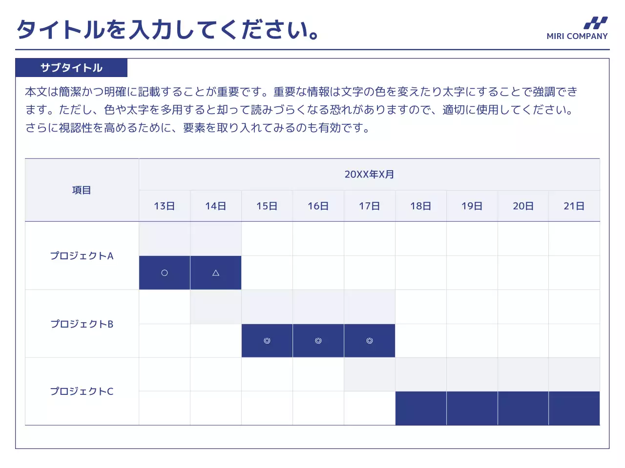 青 シンプル プロジェクト スケジュール