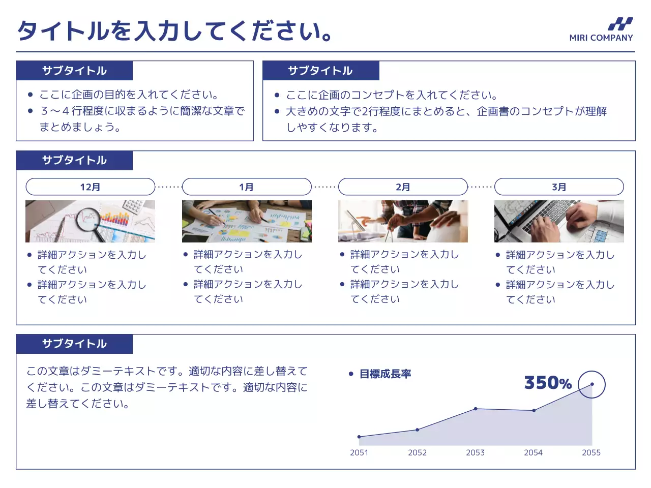 青 シンプル ビジネス 計画書