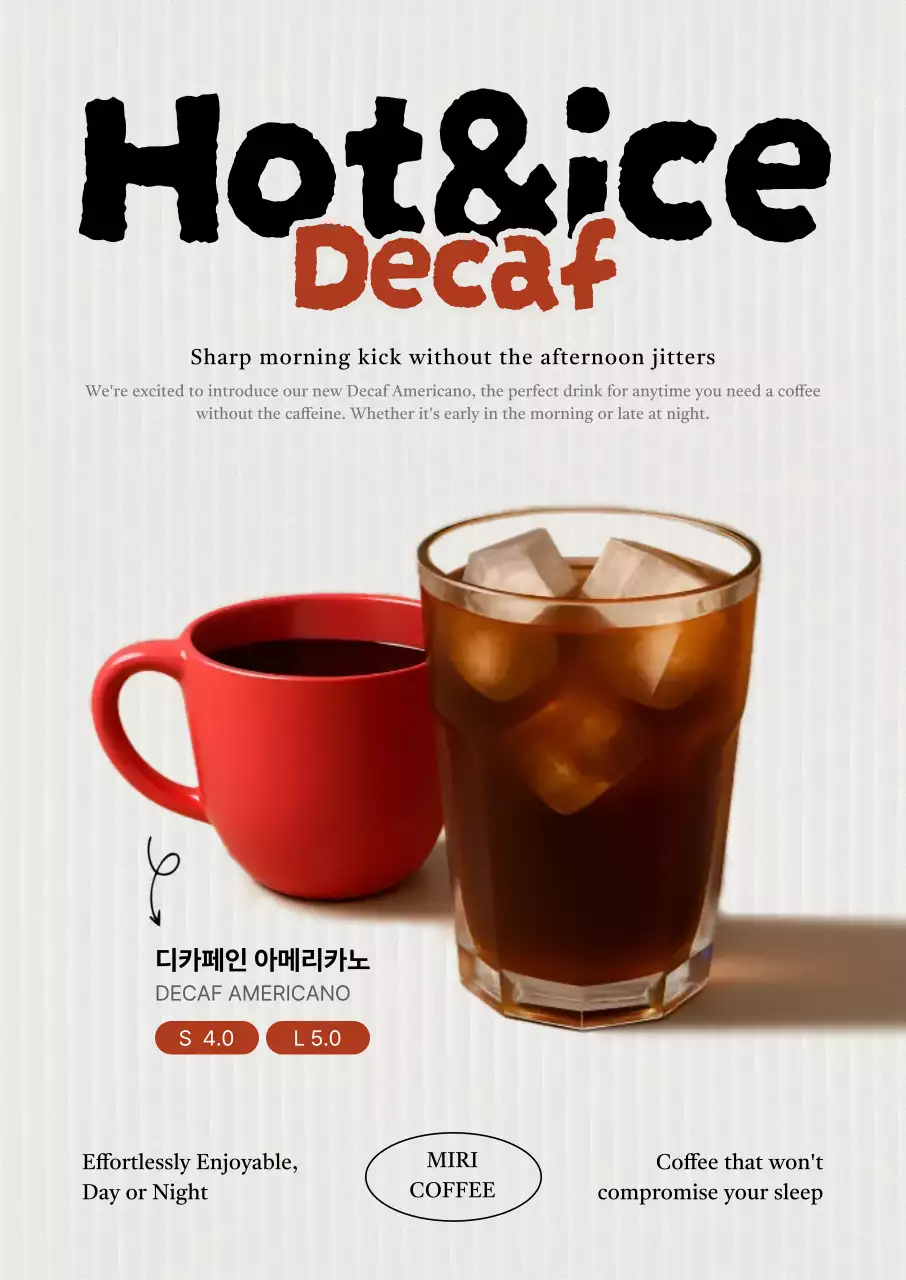 디카페인 커피 광고