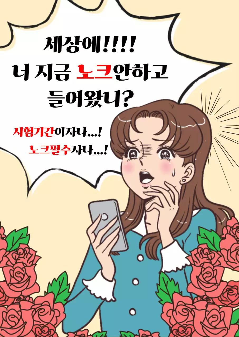 베이지 레트로 시험 기간 짤