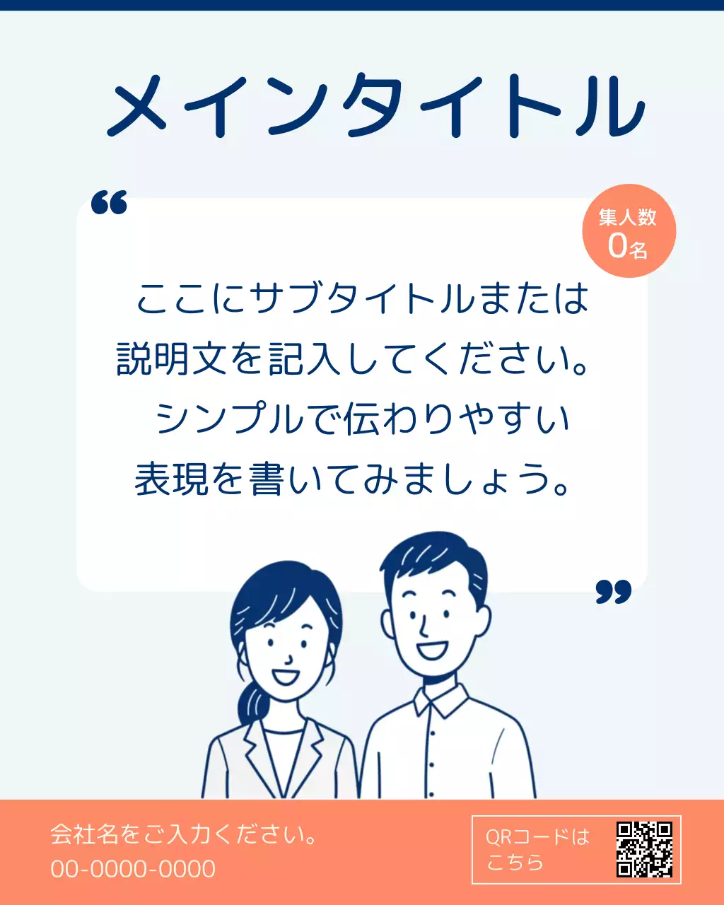 青 シンプル ビジネス サムネイル