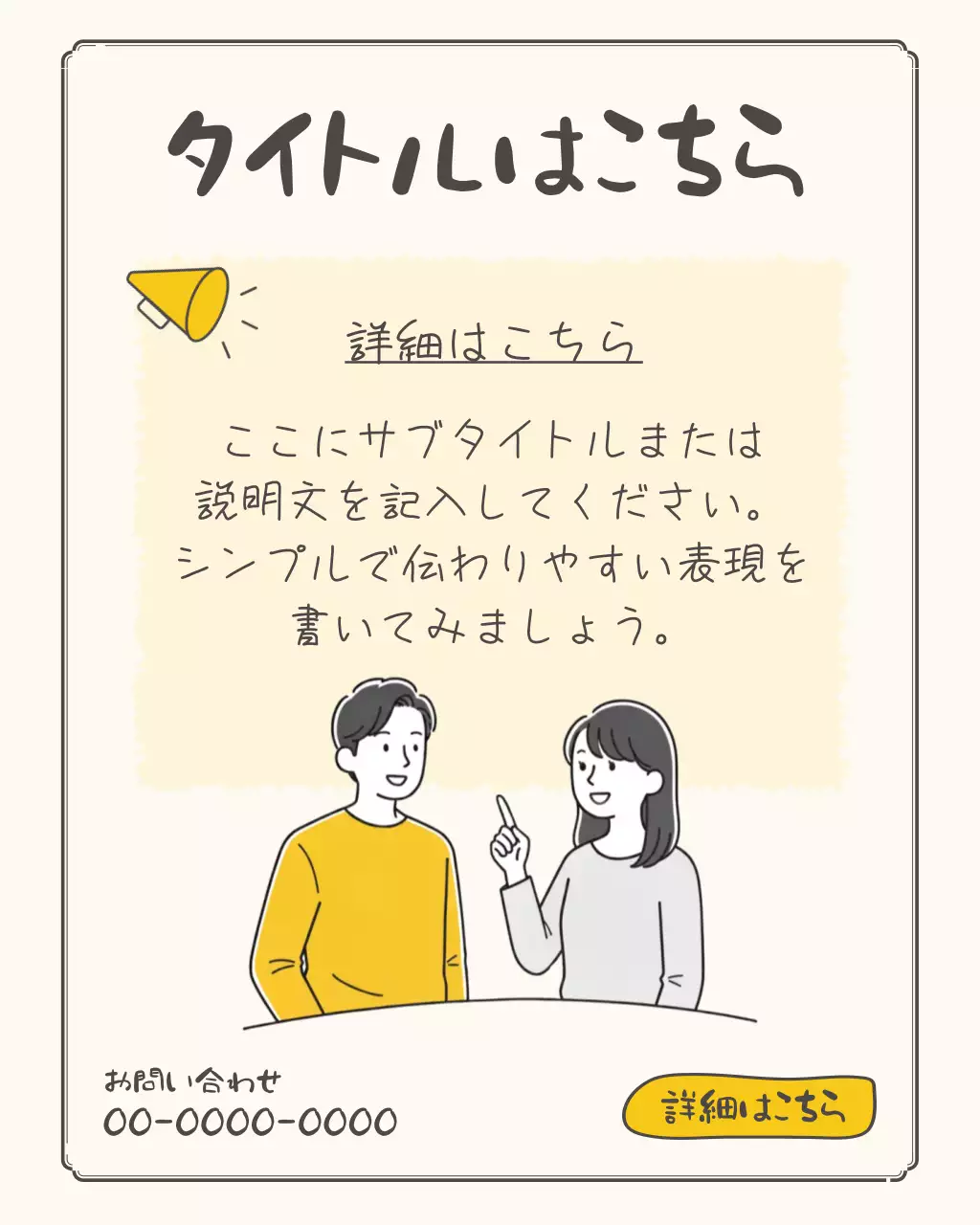 ベージュ シンプル コミュニケーション サムネイル