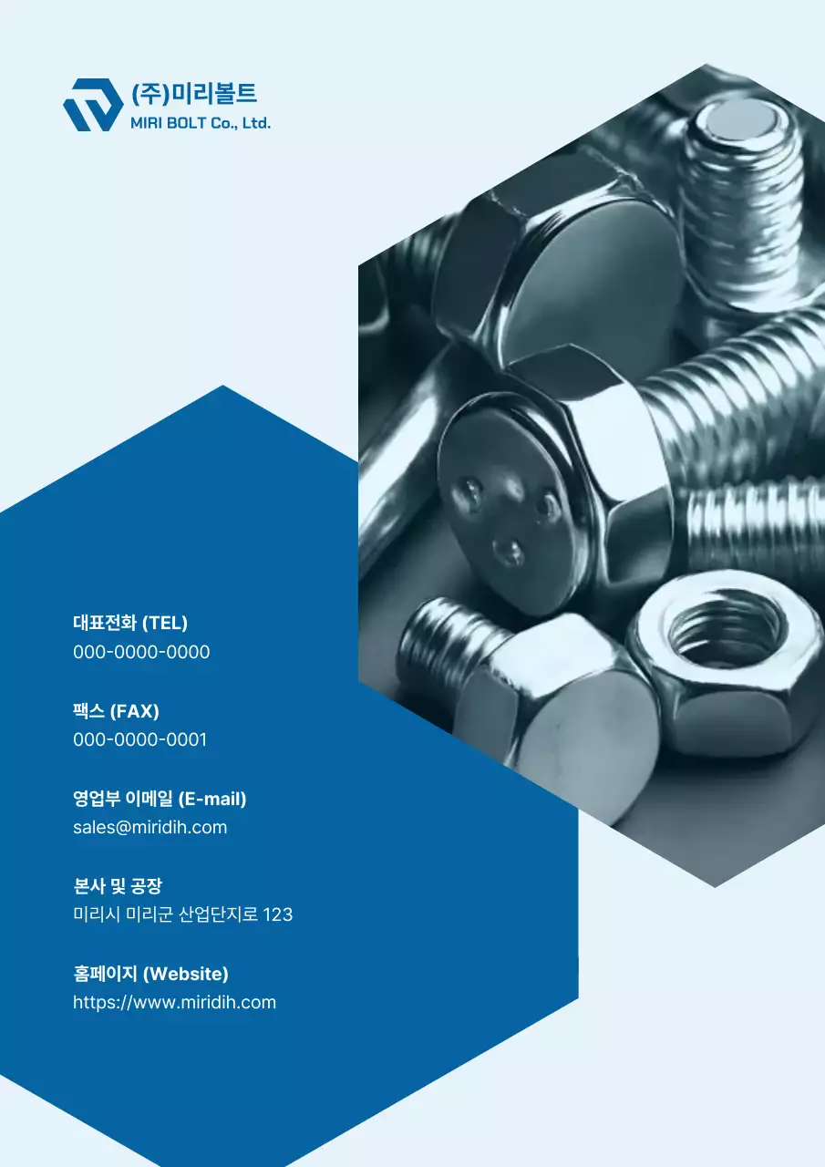 하늘색 깔끔 산업 제품 소개