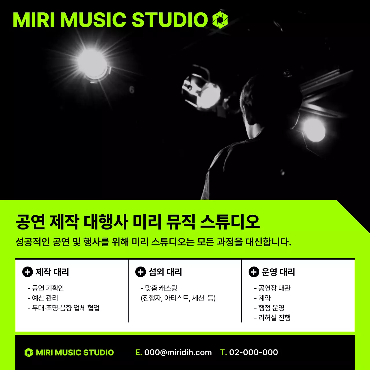 연두 모던 음악 광고