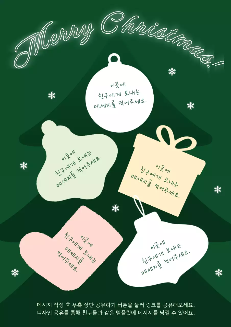 초록 심플 크리스마스 엽서
