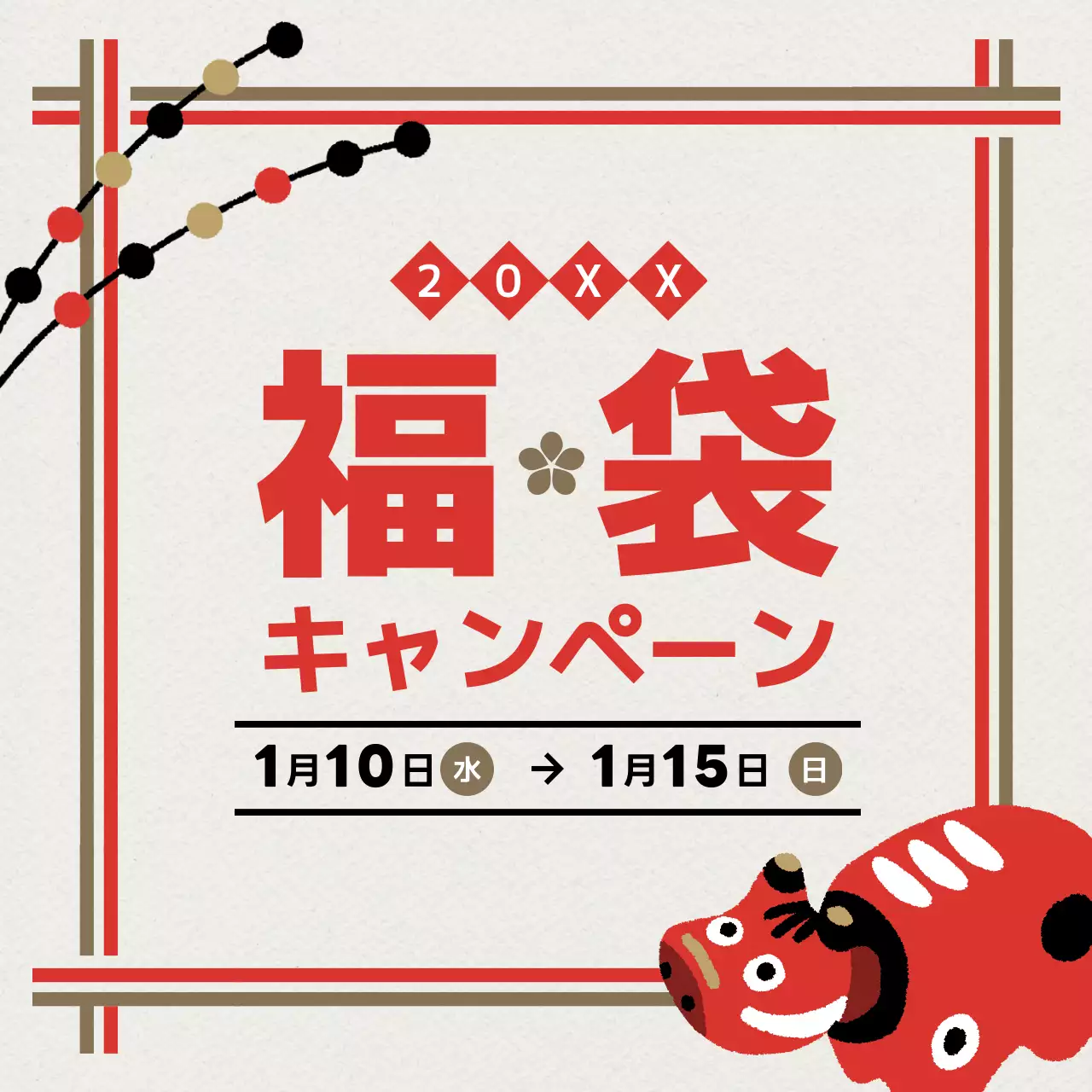 赤 シンプル 福袋 お知らせ