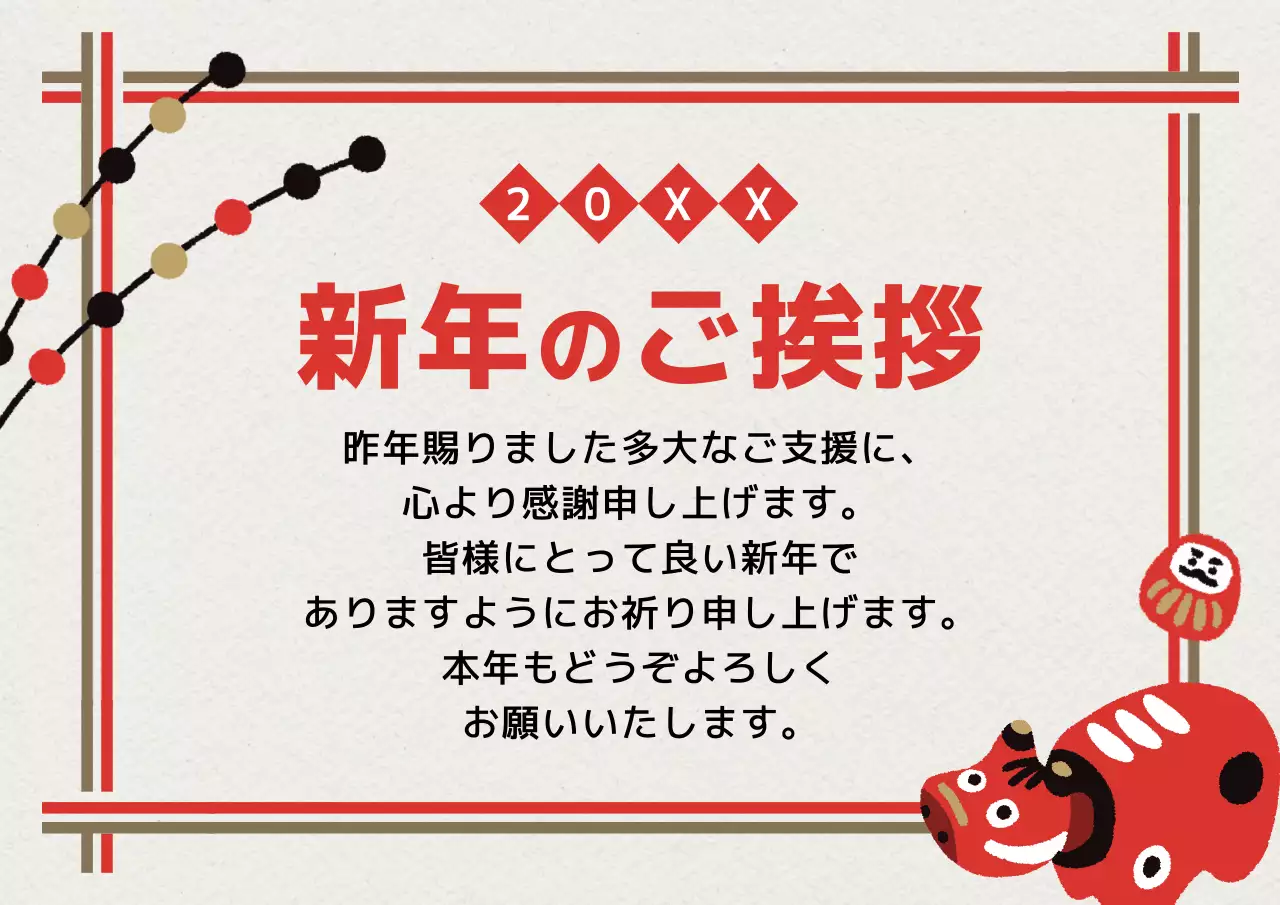 赤 伝統 キャンペーン ポスター