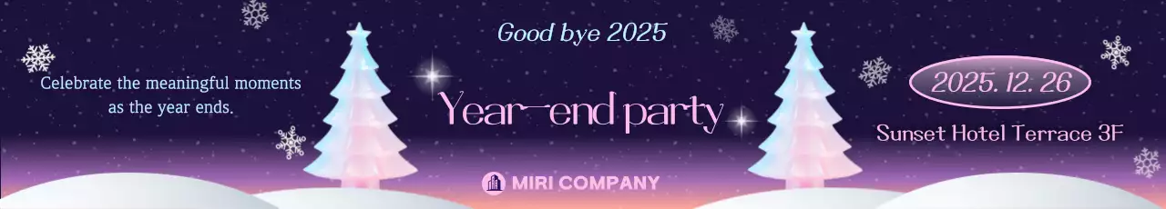 Bora Simple Year-End Party Invitation