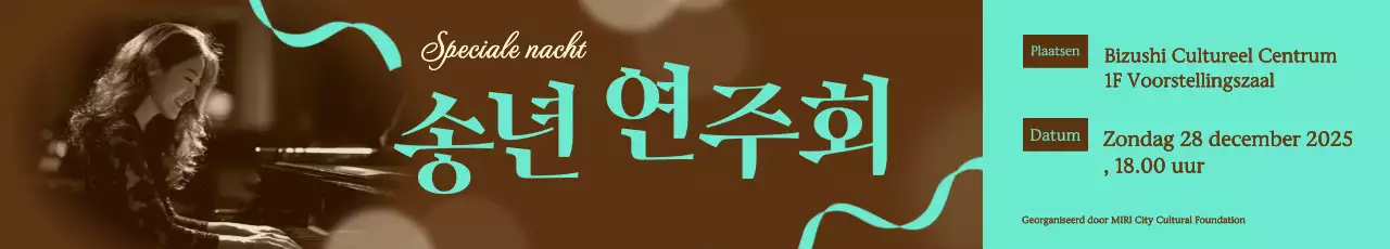 Brown Classic Concertgids