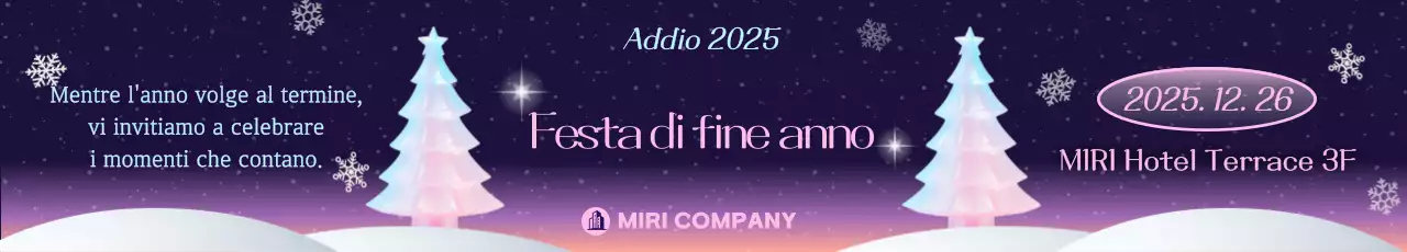 Invito semplice per la festa di fine anno Bora