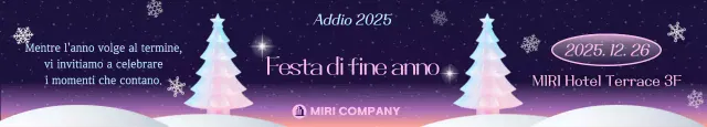 Invito semplice per la festa di fine anno Bora