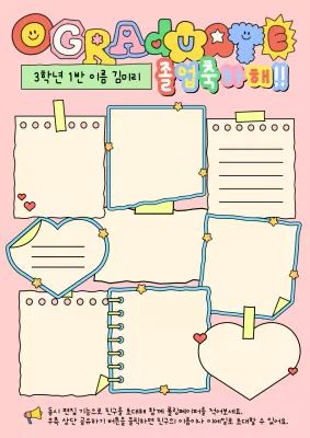 핑크 아기자기한 졸업 메모지