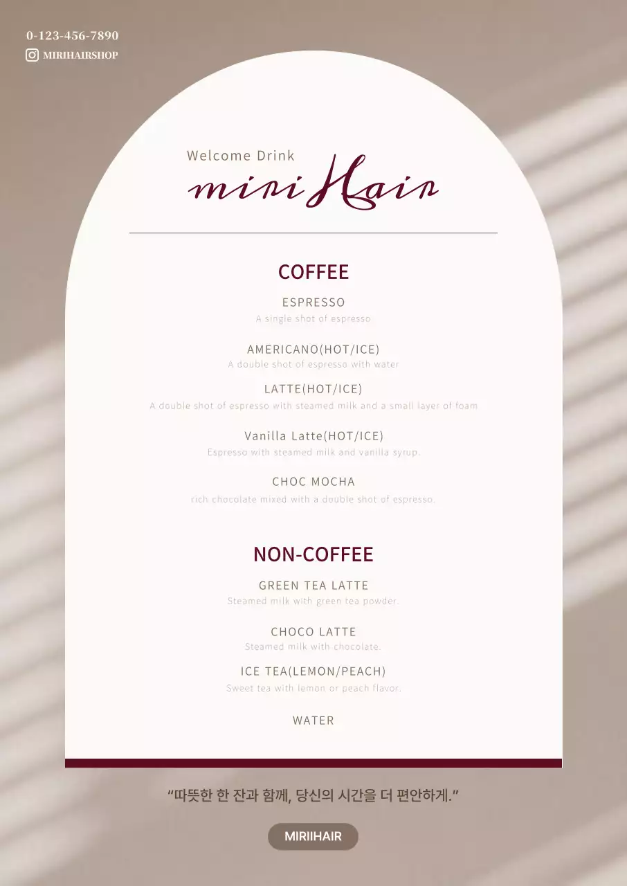 베이지 깔끔 음료 메뉴판 안내
