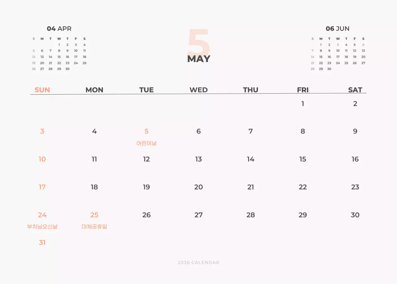 하늘색 심플 풍경 달력