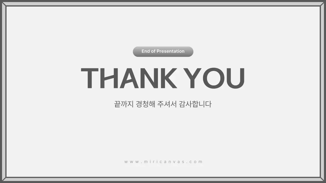 회색 심플 비지니스 설명