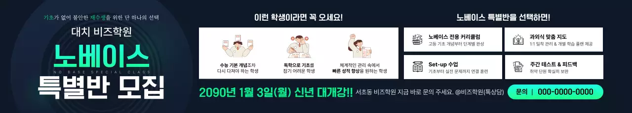 초록 모던 교육 모집
