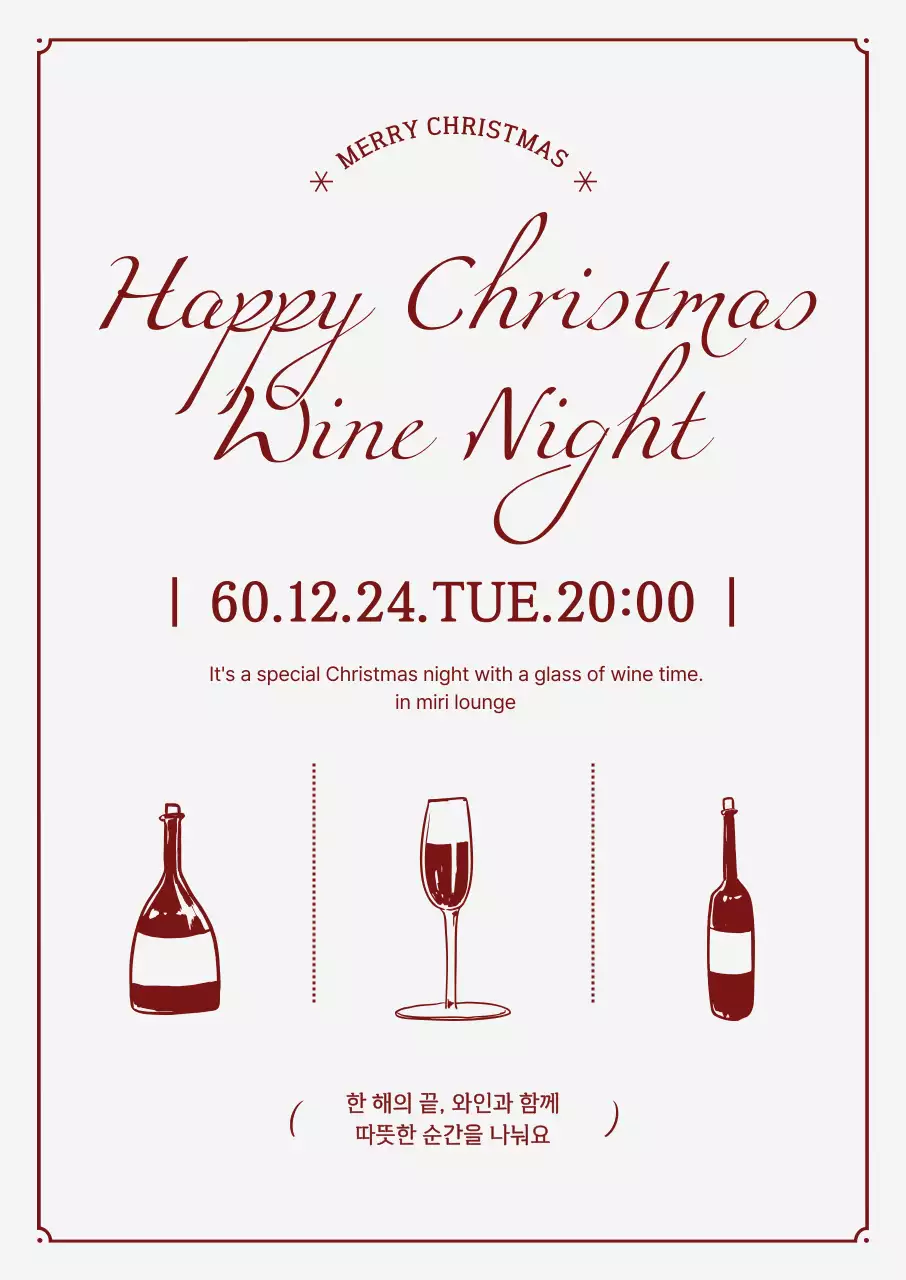 베이지 클래식 크리스마스 이벤트