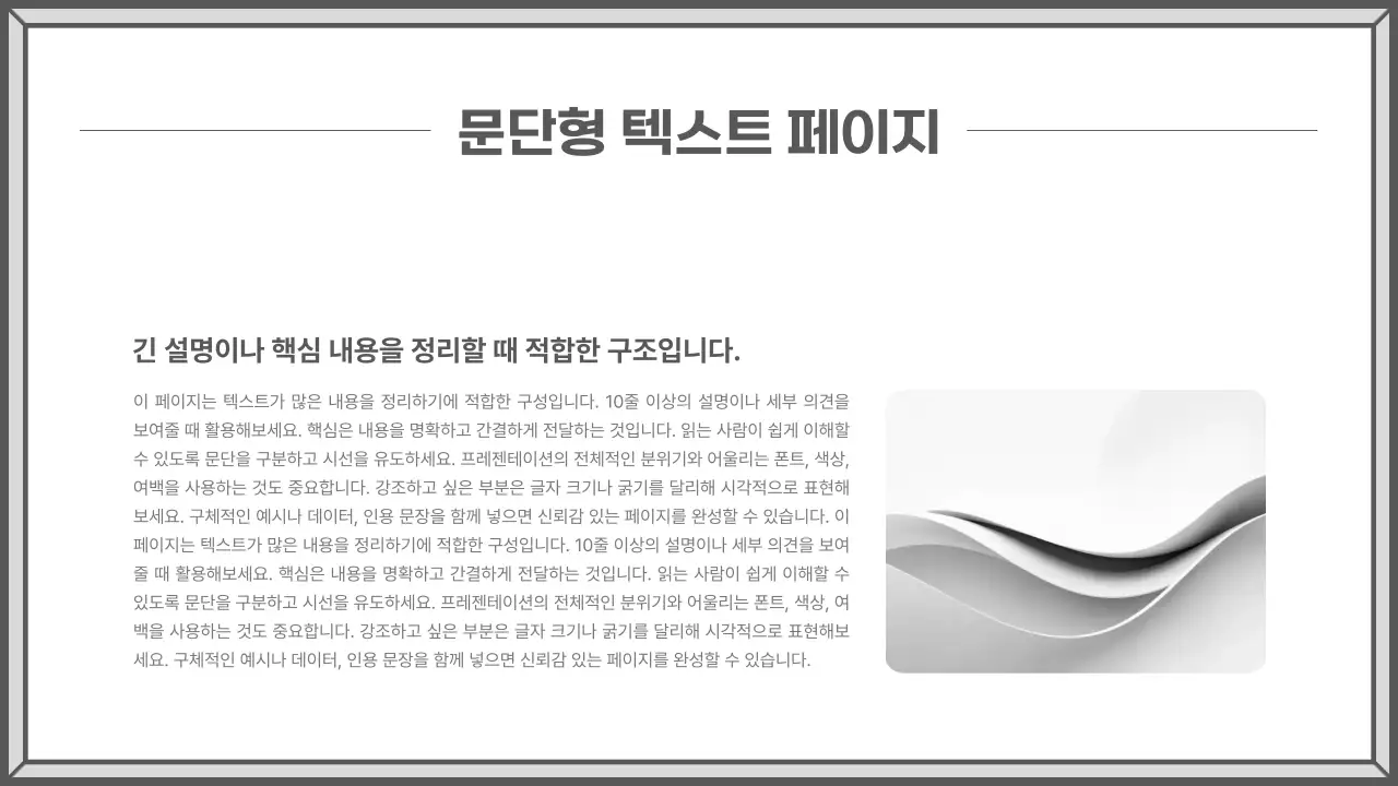 회색 심플 비지니스 설명