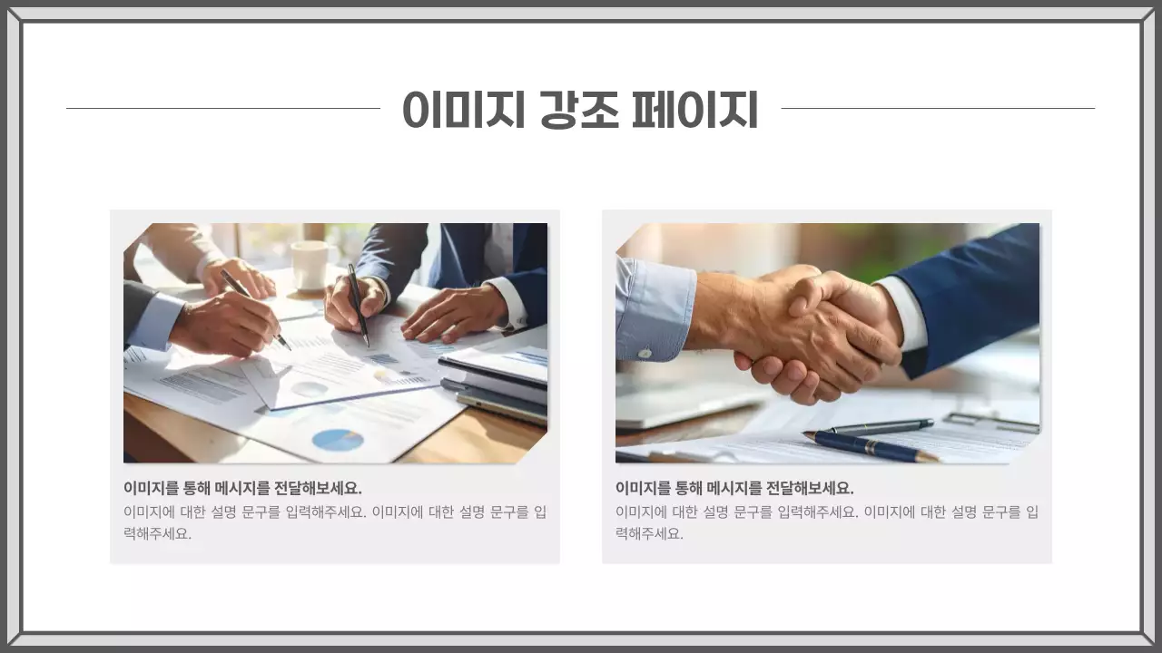 회색 심플 비지니스 설명