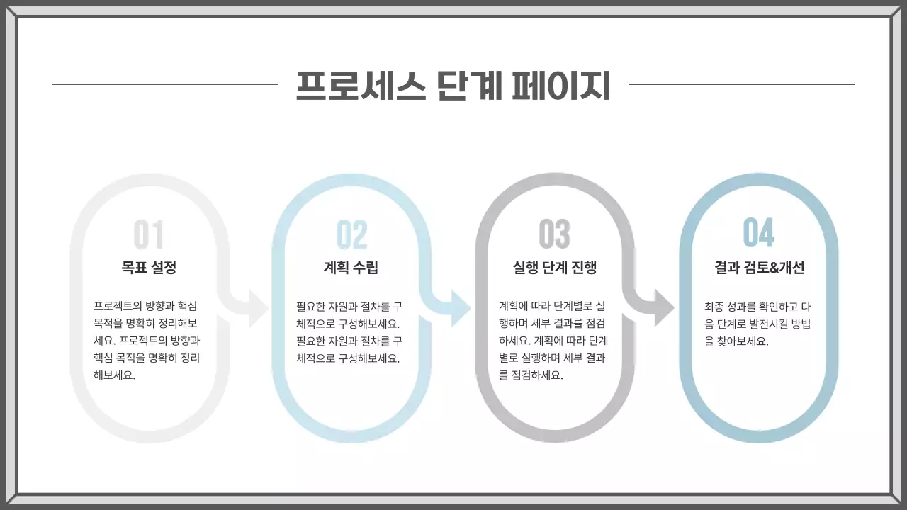 회색 심플 비지니스 설명