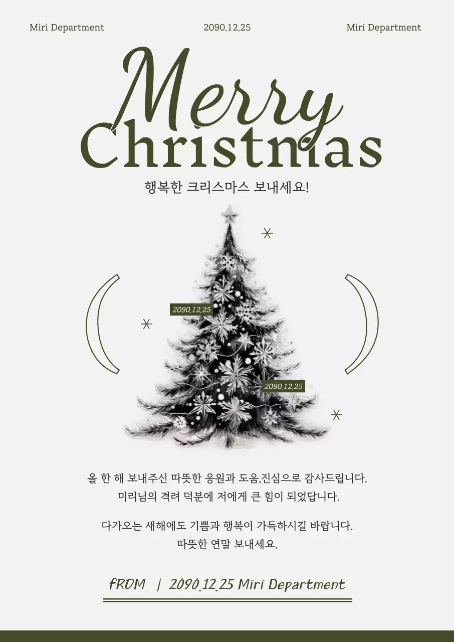 흰색 클래식 크리스마스 카드