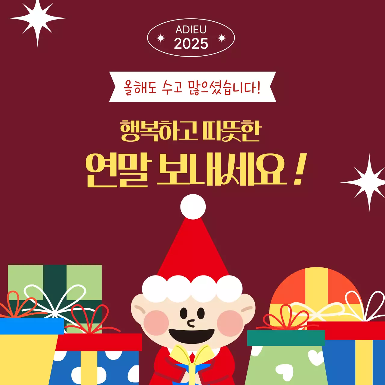 빨강 아기자기한 크리스마스 행사