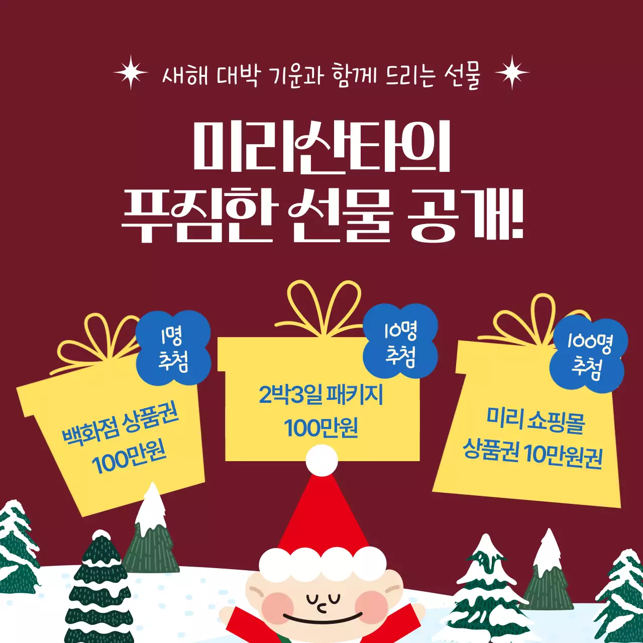 빨강 아기자기한 크리스마스 행사