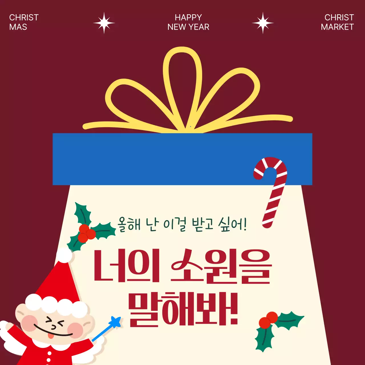 빨강 아기자기한 크리스마스 행사