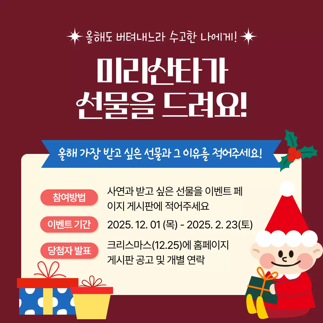 빨강 아기자기한 크리스마스 행사