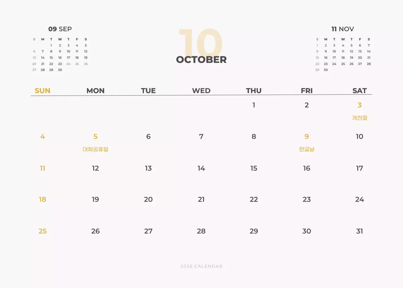 하늘색 심플 풍경 달력