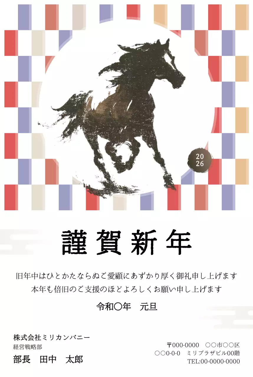 カラフル 伝統 年賀状 はがき