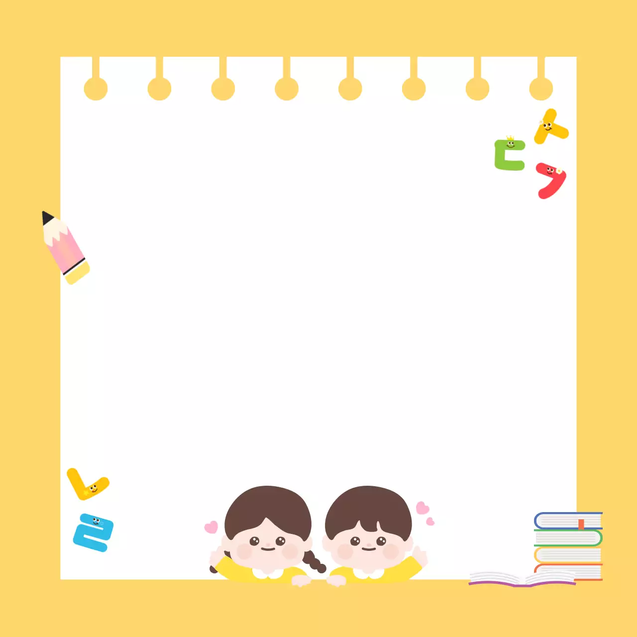 노랑 아기자기한 아동 교육 포토프레임
