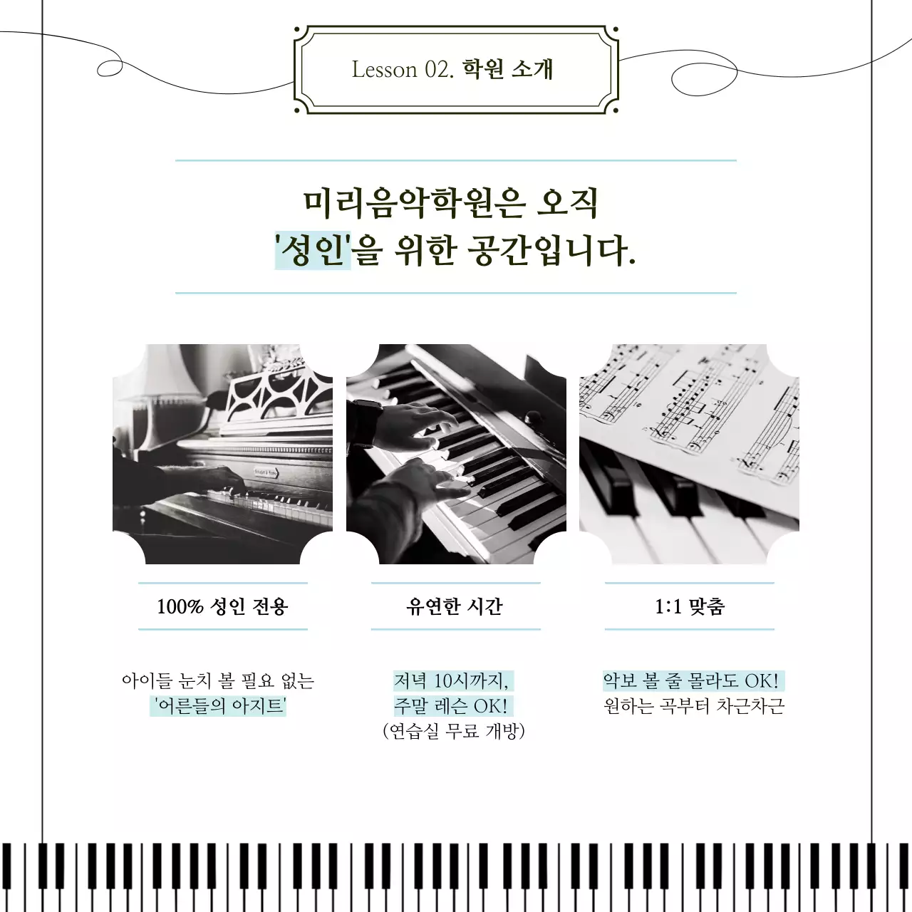 검정 클래식 음악 교육 홍보