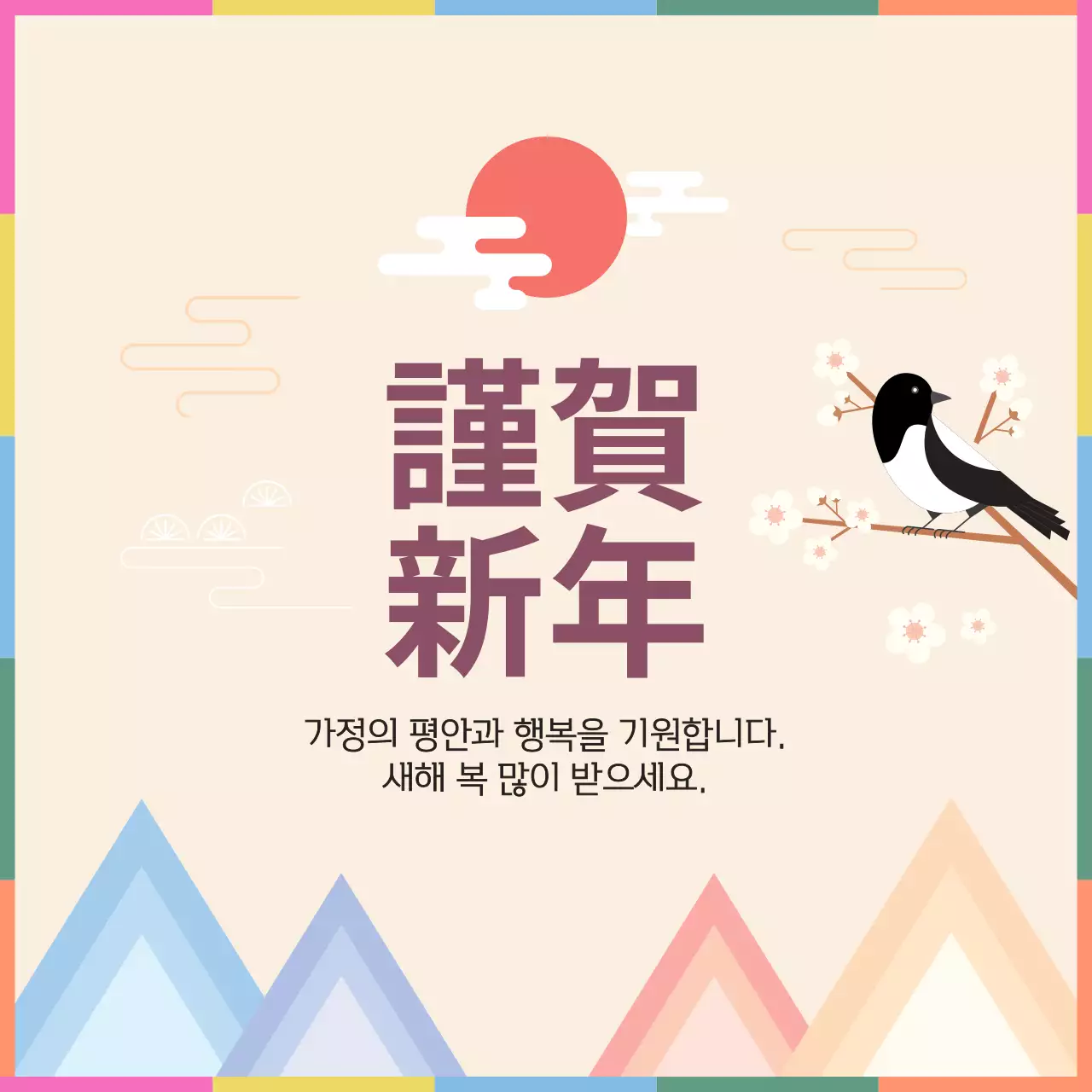 베이지 전통 근하신년 새해 인사