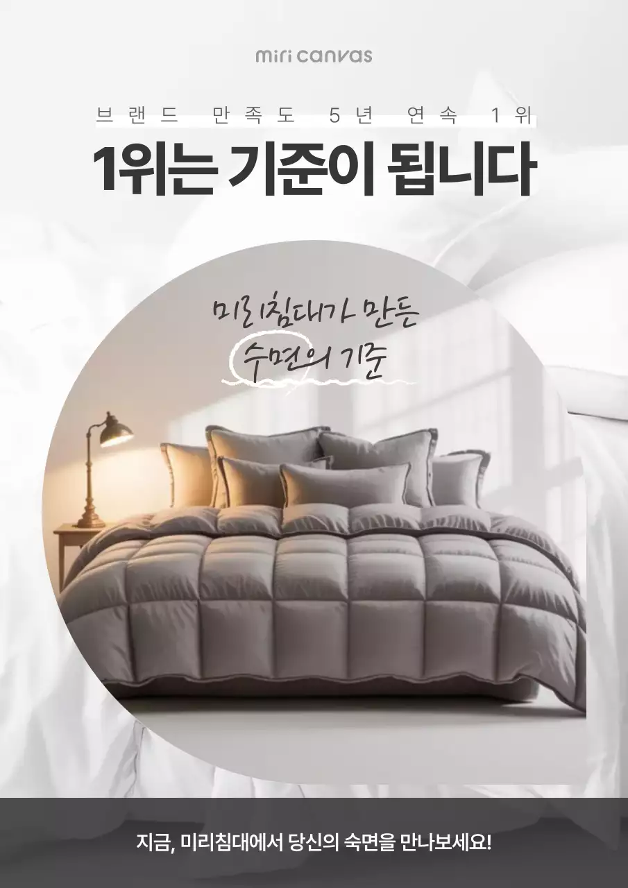 흰색 모던 심플 침대 광고