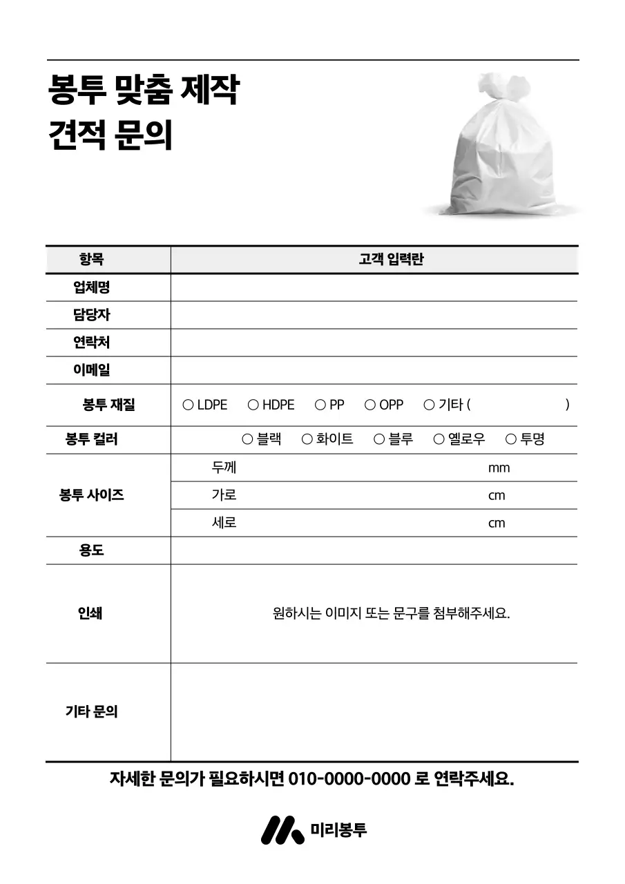 흰색 깔끔 주문제작 문의